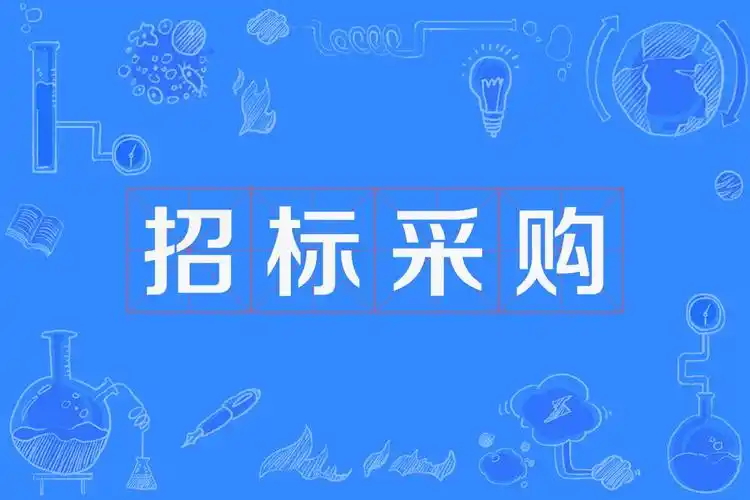 杭州市公共资源交易中心建德分中心（建德市公共资源交易中心）关于浙江省严州中学（新安江校区）舞台设备及